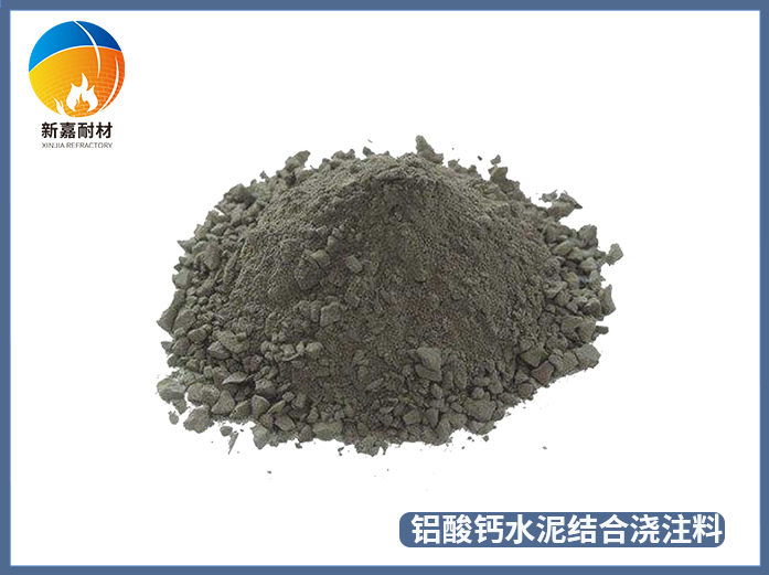 鋁酸鈣水泥結合澆注料